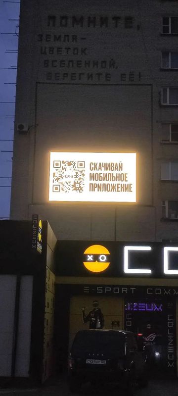 LED-экран у Парка Дружбы в Георгиевске вечером